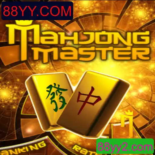 MahJongMaster: Descubra o Fascinante Mundo de Mahjong